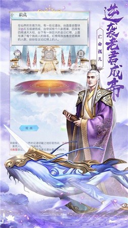 宇宙最后一个修仙截图1