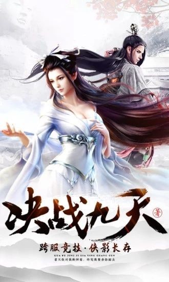 剑玲珑之仙魔乱斗截图3