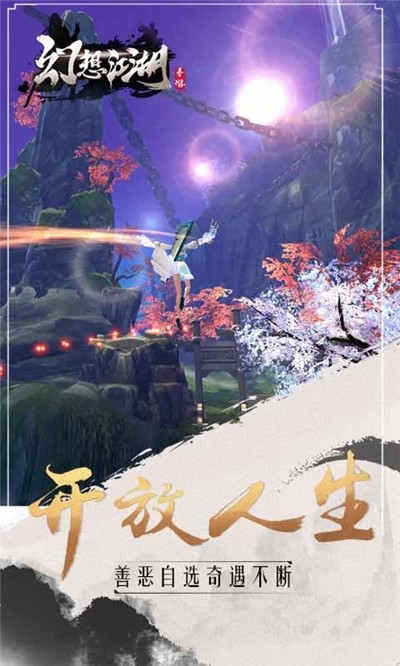 幻想江湖卧虎2截图4