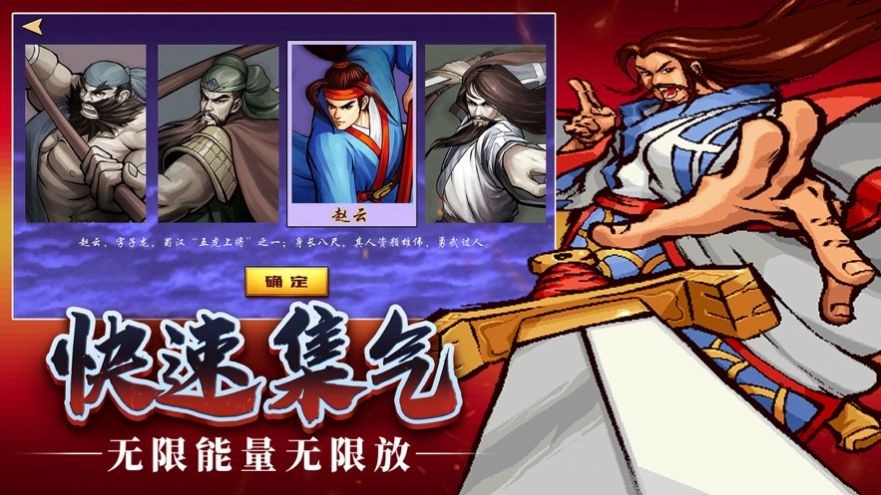 三国风云再起战纪无双归来截图2