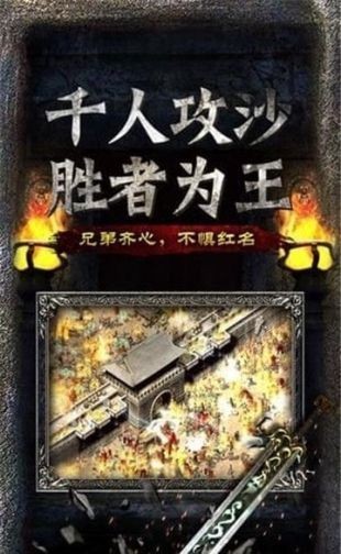 雄霸武神玛法合击截图4