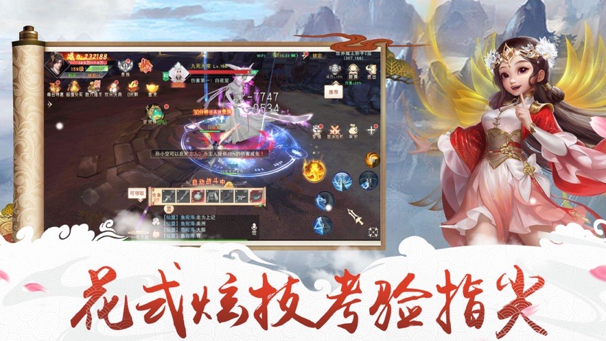 霸仙界弑魔诸神截图1