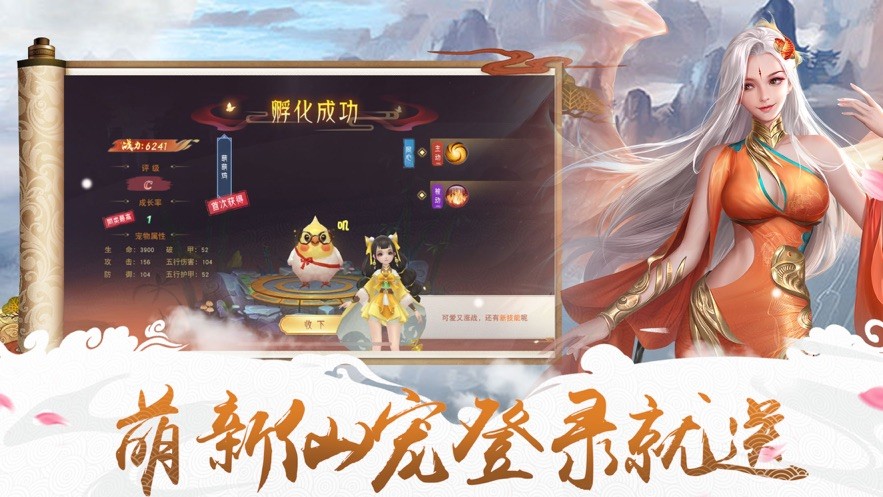 霸仙界弑魔诸神截图4