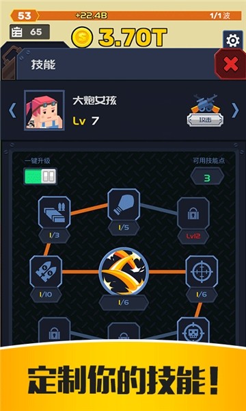 放置僵尸特工队截图4