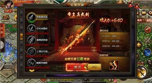 魔斩神途截图2