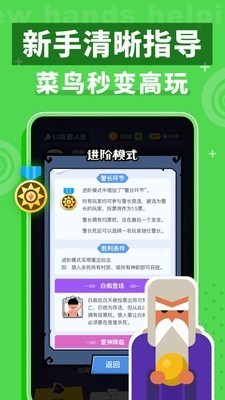 饭局的诱惑狼人杀截图3