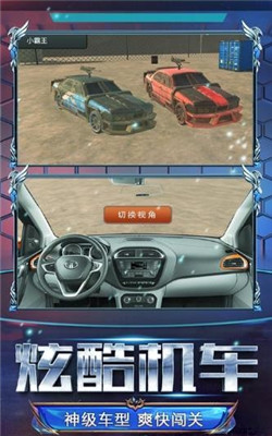 火线越野车