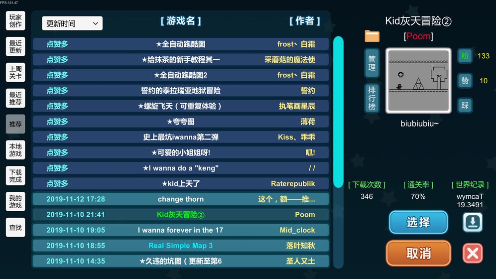 scp自由创造截图1