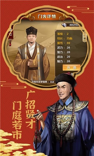 江山官斗截图2