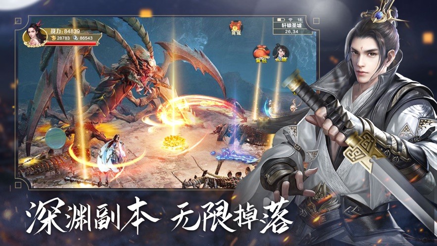 战玲珑2之降龙诀截图3