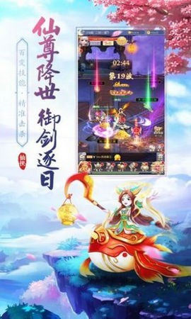 斗罗山海截图2