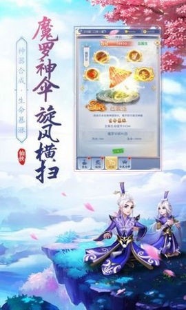 斗罗山海截图4