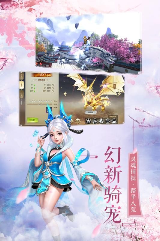 御龙之路vivo版截图2