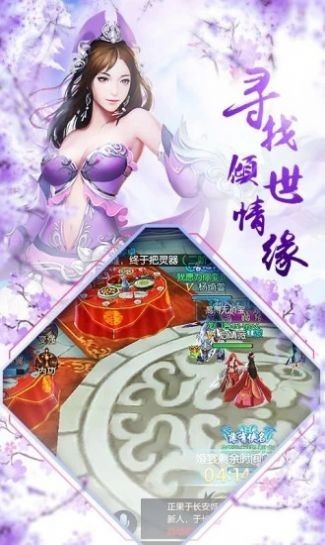 三生三世桃花劫修仙截图2