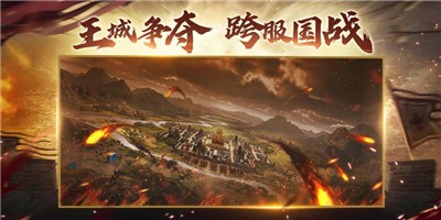 三国争霸横扫天下截图2