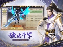 武动六界满V版截图2