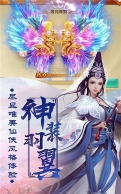 朝歌封神录之山海经妖兽传最新版截图1