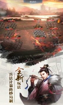 放置三国普通版截图2