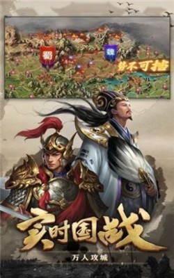 放置三国神魔传截图2