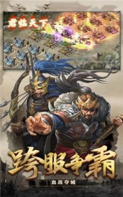 放置三国神魔传截图4