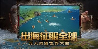 文明帝王之路截图1