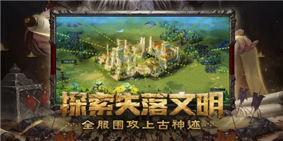 文明帝王之路截图3