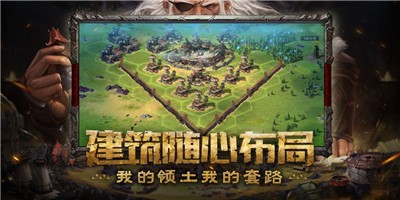 文明帝王之路截图4