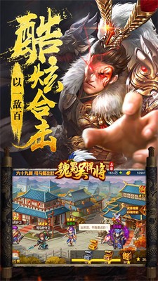 三国魏蜀吴悍将之名将录截图3