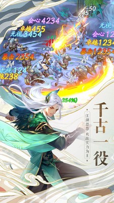 战玲珑2之一剑仙尊截图2