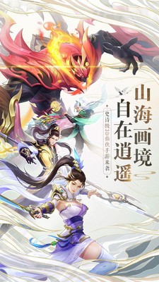 战玲珑2之一剑仙尊截图3