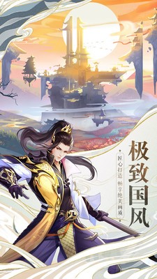 战玲珑2之一剑仙尊截图4