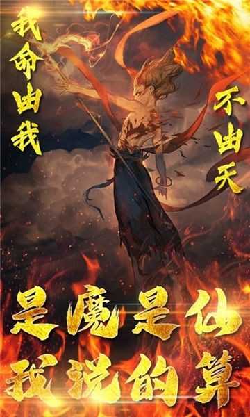 魔丸降世红包版截图2