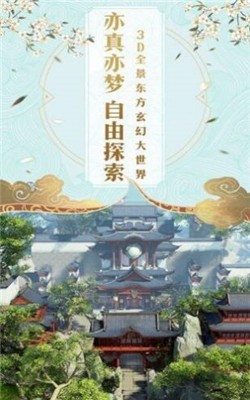 神魔乱舞之五寸仙界截图2