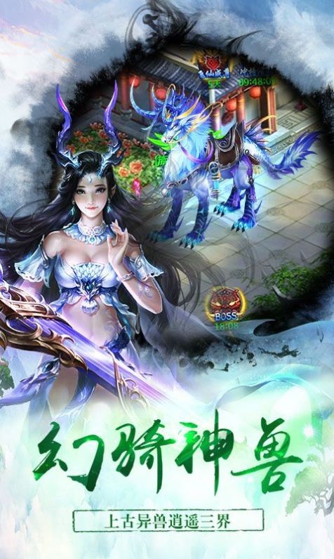 武神变之仙灵尘缘官方版截图4