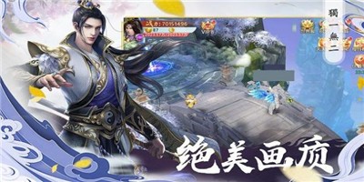 青云传之渡劫ol官网版截图2