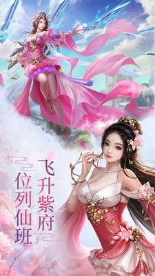 斗剑仙最新版截图1