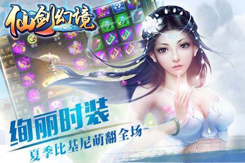 仙剑幻境传奇截图2