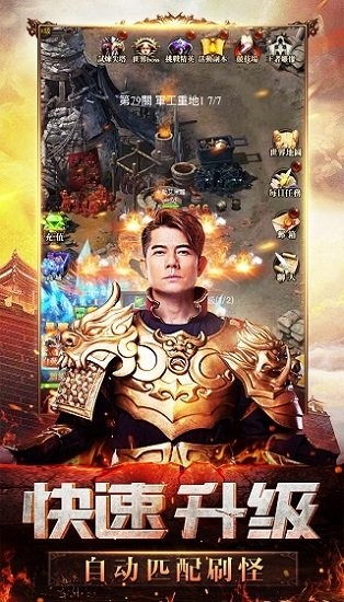 蓝月至尊版之天王传奇截图1