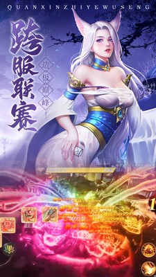 青云诀2浮屠魔宗截图1