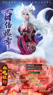 青云诀2浮屠魔宗截图2