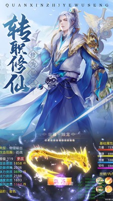 青云诀2浮屠魔宗截图3