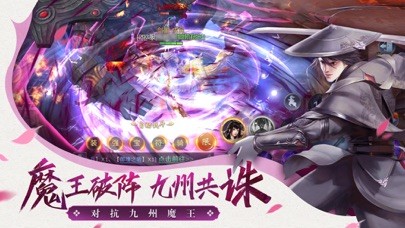 仙梦云歌官方版截图2