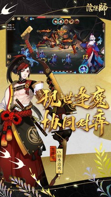 阴阳师永生之海截图3