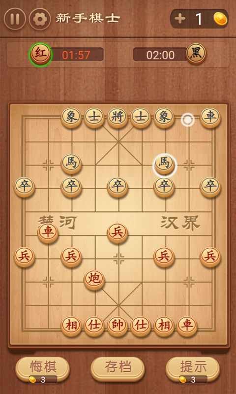 象棋我特牛截图3