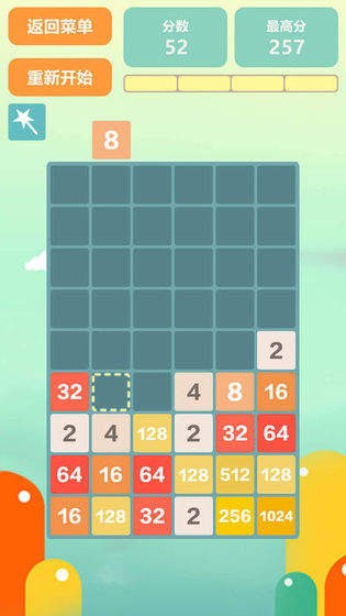 3D方块2048红包版截图3