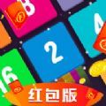 3D方块2048红包版