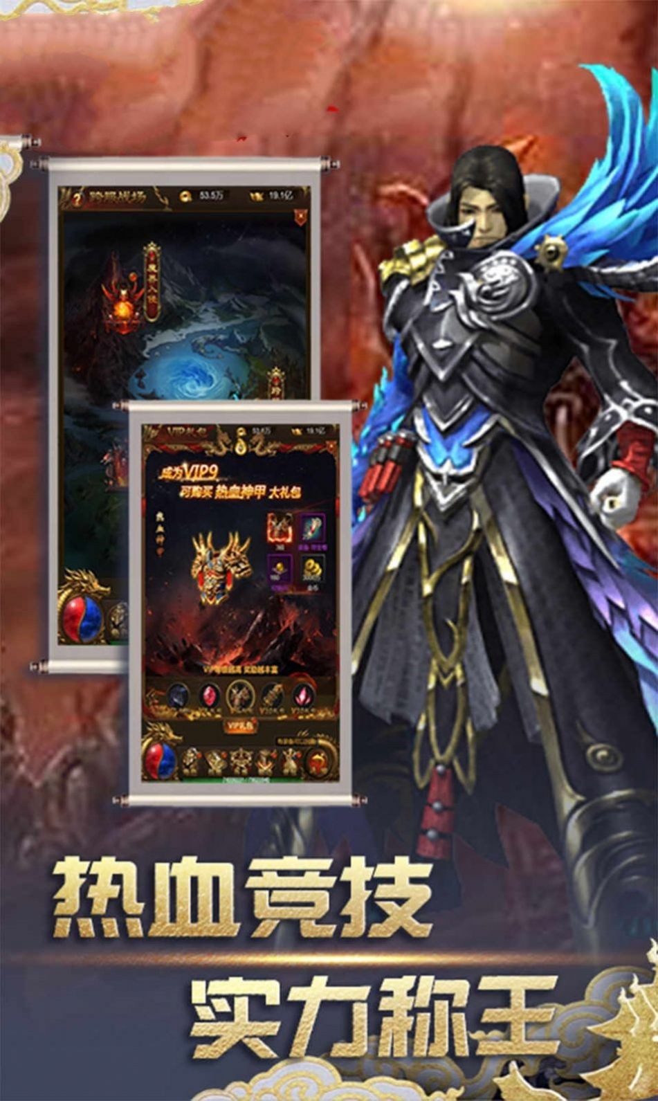 降魔神途手游截图3