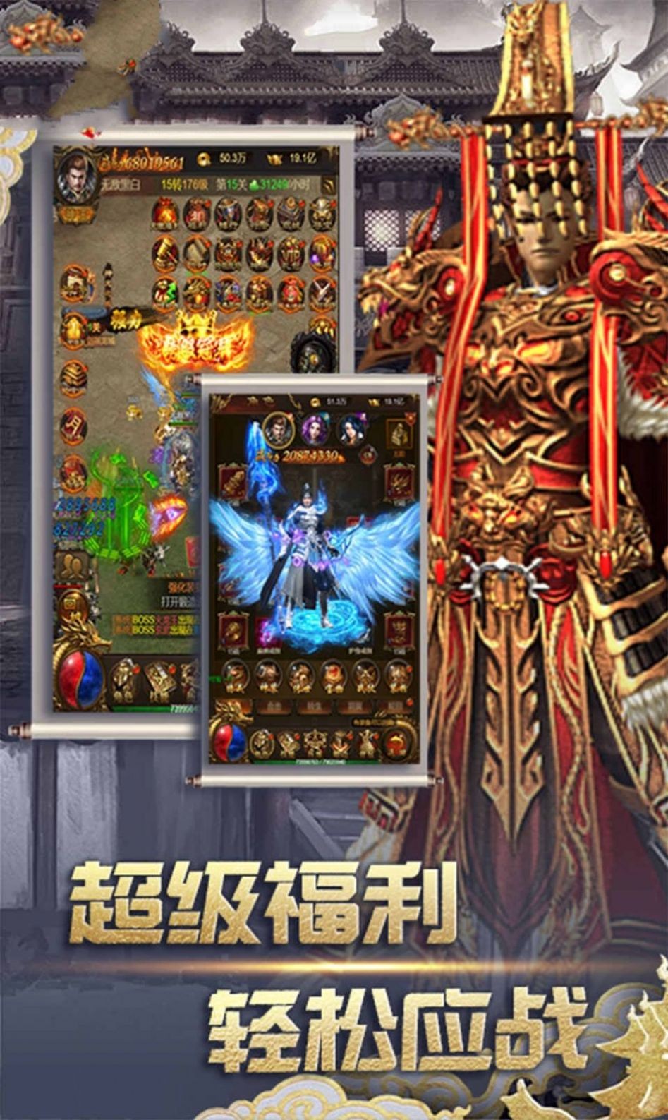 降魔神途手游截图4