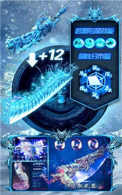 复古冰雪打金版截图3