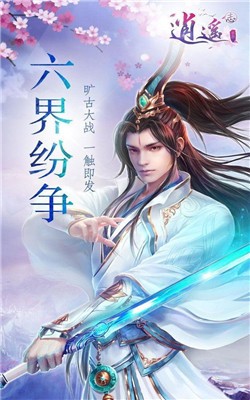 寒刀江湖神迹官方版截图4